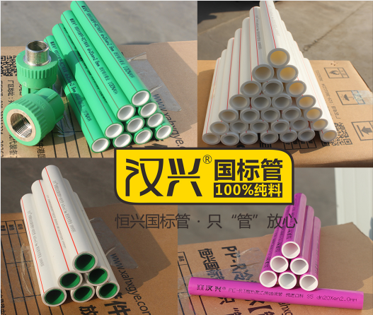 家庭裝修PPR水管是買綠管還是白管？